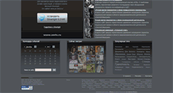 Desktop Screenshot of amtv.ru