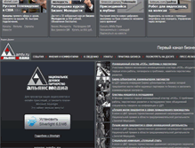 Tablet Screenshot of amtv.ru